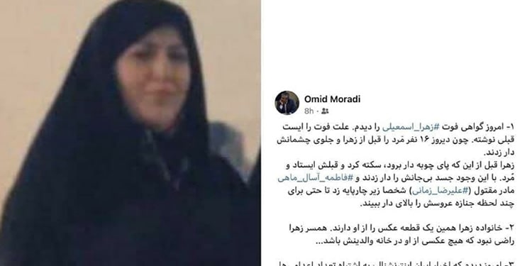 O femeie din Iran a murit timp în ce aștepta să fie executată, dar tot a fost spânzurată