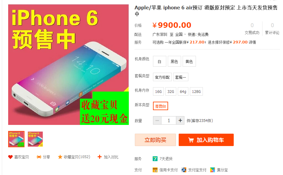 iPhone 6 se vinde deja in magazinele online din China, desi n-a fost lansat oficial. De ce pretul incepe de la 2,40 dolari