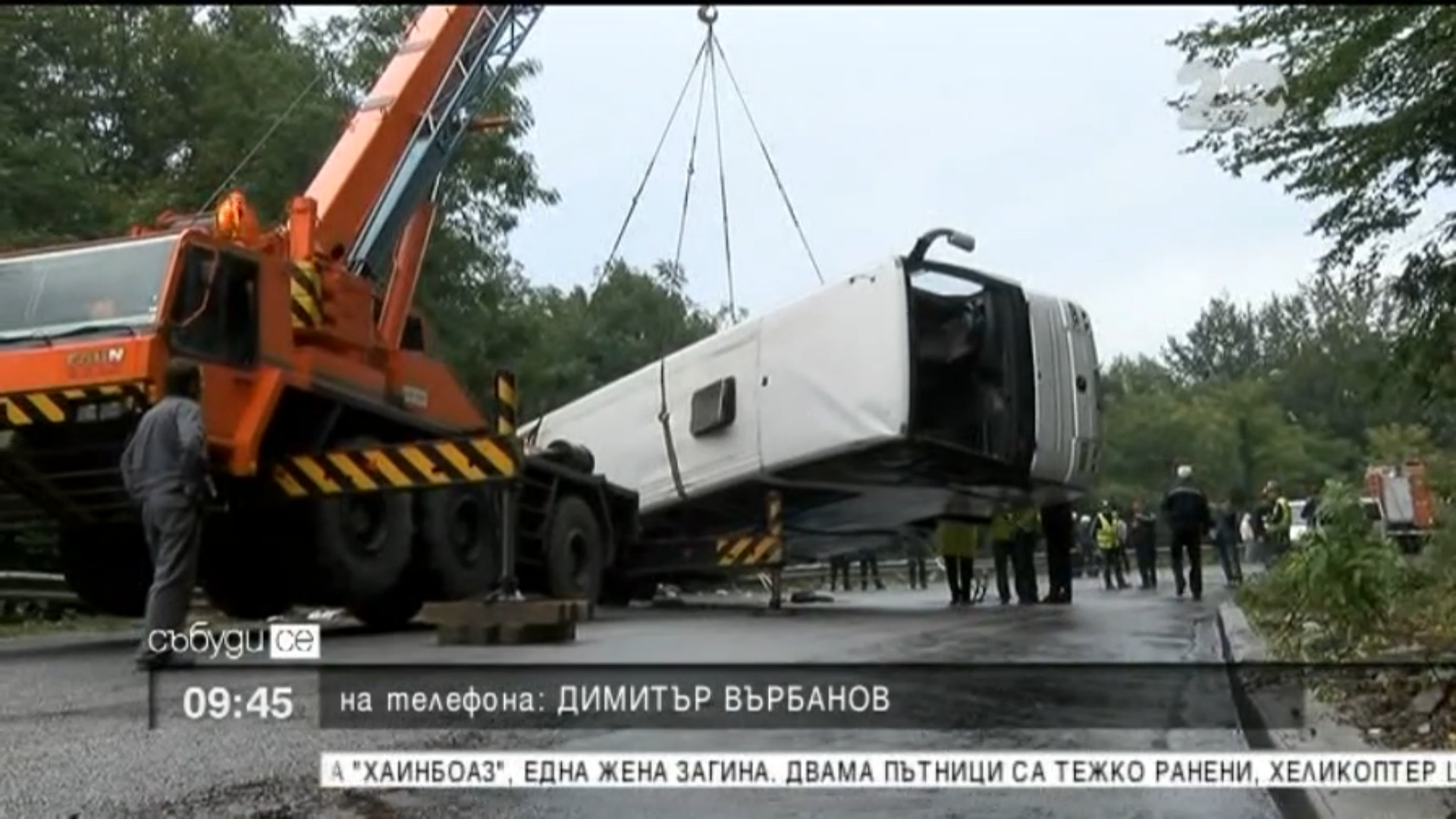FILMUL accidentului din Bulgaria. Ipotezele politiei locale dupa ce un autocar cu 25 de romani a cazut intr-o râpă - Imaginea 5