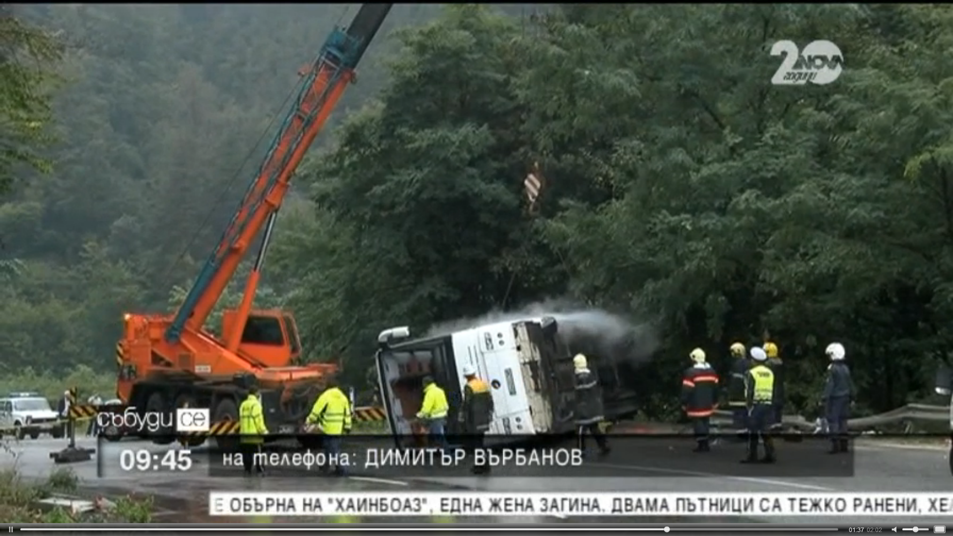 FILMUL accidentului din Bulgaria. Ipotezele politiei locale dupa ce un autocar cu 25 de romani a cazut intr-o râpă - Imaginea 6